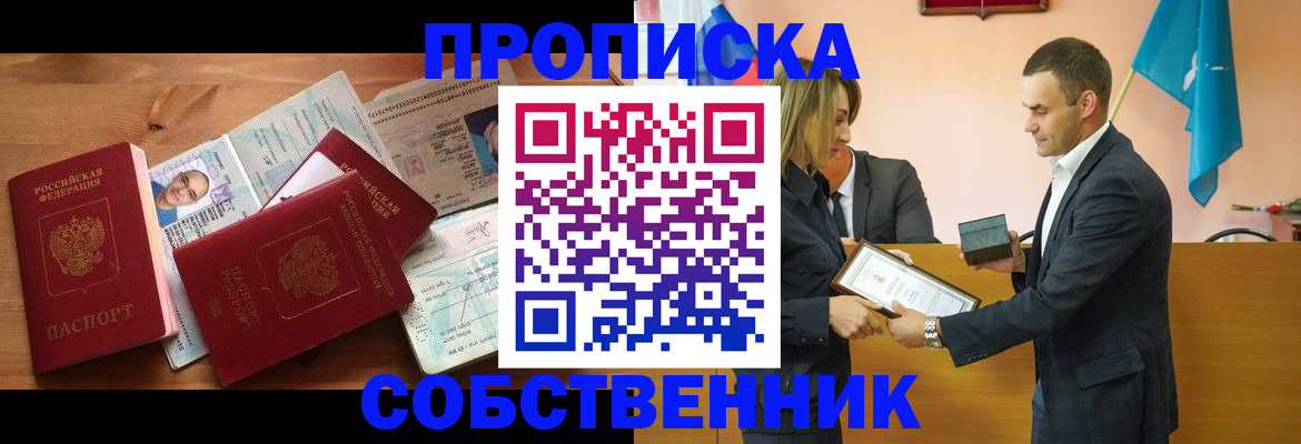 миграционный учет в Жуковском