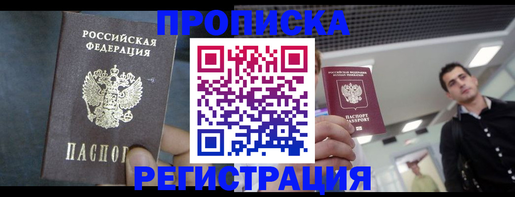 найти адрес прописки в Жуковском