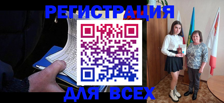 прописка регистрация в Жуковском