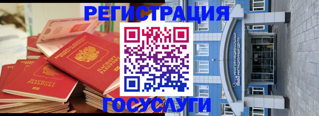 временная регистрация для всех в Жуковском