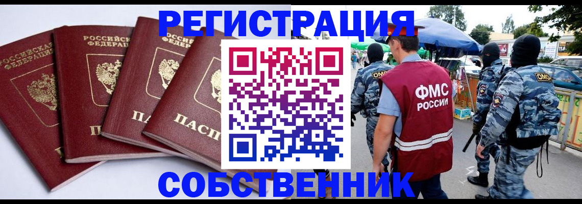 найти адрес прописки в Жуковском