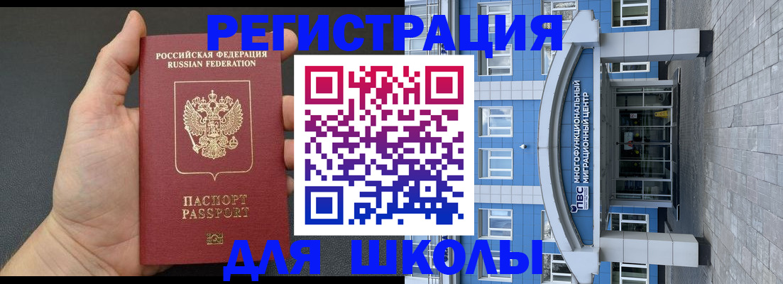 временная регистрация законно в Жуковском