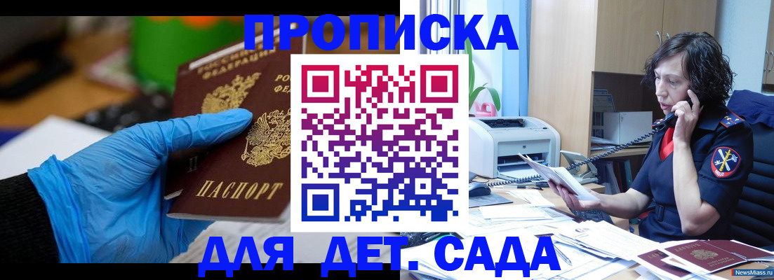 временная регистрация в квартире в Жуковском