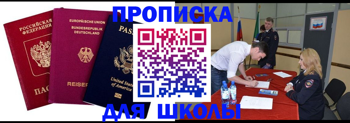 временная регистрация 2025 в Жуковском